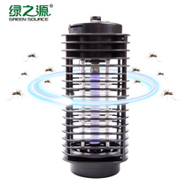 Green Source Electronic mosquito killer lamp household pregnant woman baby silent mosquito trap commercial mosquito repellent outdoor mosquito repellent lamp