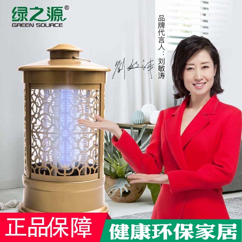 Green source household electronic anti-mosquito lamp silent commercial mosquito repellent outdoor mosquito control lamp mosquito-absorbing device electric mosquito catcher