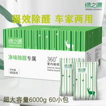 Green Source Activated Carbon Indoor New Room Furnishing Purifying Air Suction de-formaldehyde scavenger New car except taste Carbon Package