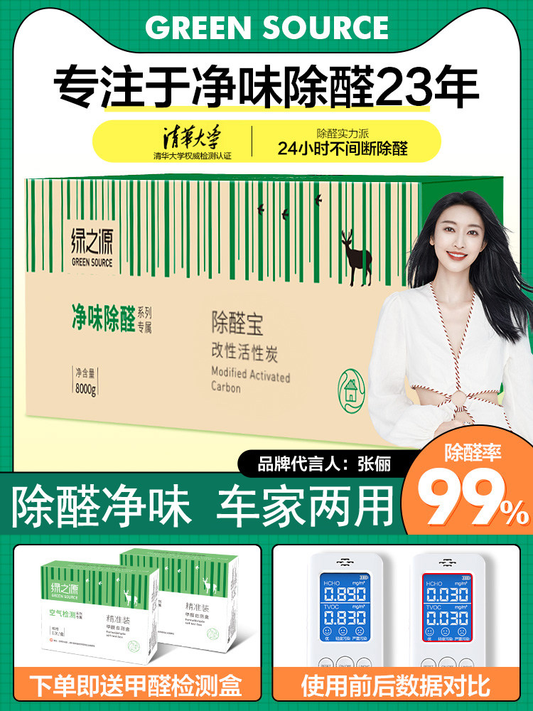 Green source activated carbon car deodorization in addition to formaldehyde new house decoration indoor adsorption artifact carbon household bamboo charcoal bag