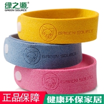 Green Source anti mosquito bracelet baby baby child outdoor mosquito repellent artifact adult pregnant woman Girl bracelet buckle