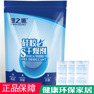 Green Source Silicone Drier Tea Biscuit Health Products Food Moisture-proof Everest Wardrobe Dehumidifiers Moisture-absorbing Bucket Packets