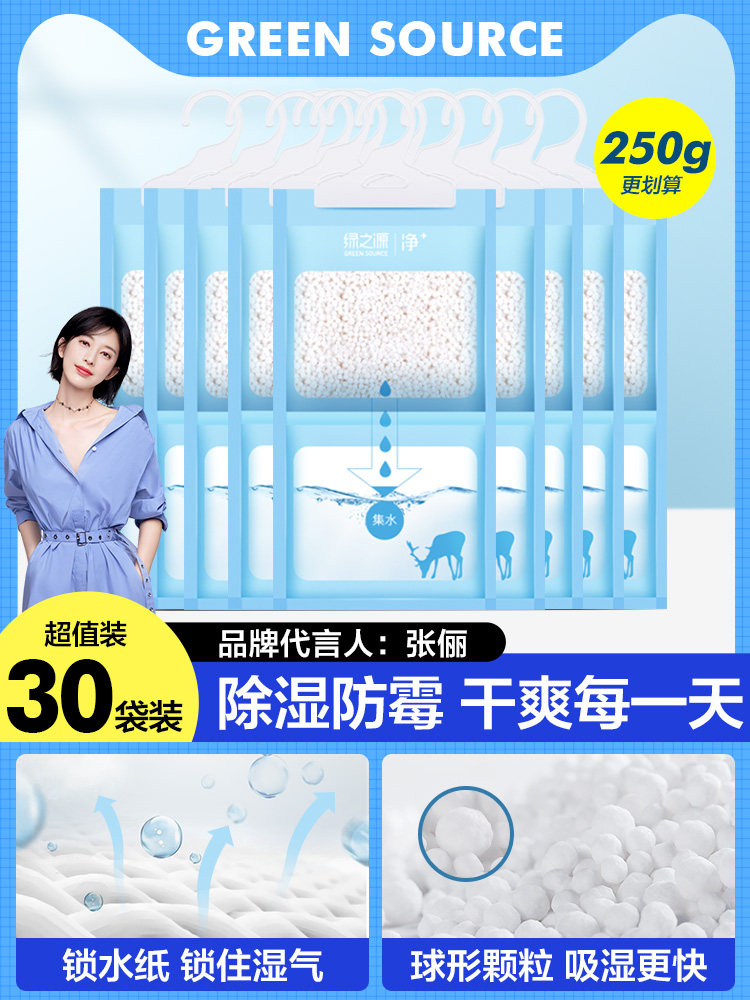 Green Source Dehumidification Bag Agent desiccant Absorbent Mildew Wardrobe HANGING HOME DORM MOISTURE ABSORBENT AND MOISTURE-PROOF AGENT BAGGING