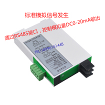 RS485 control DC0-20mA DC0-10V standard analog signal output modbus-rtu protocol
