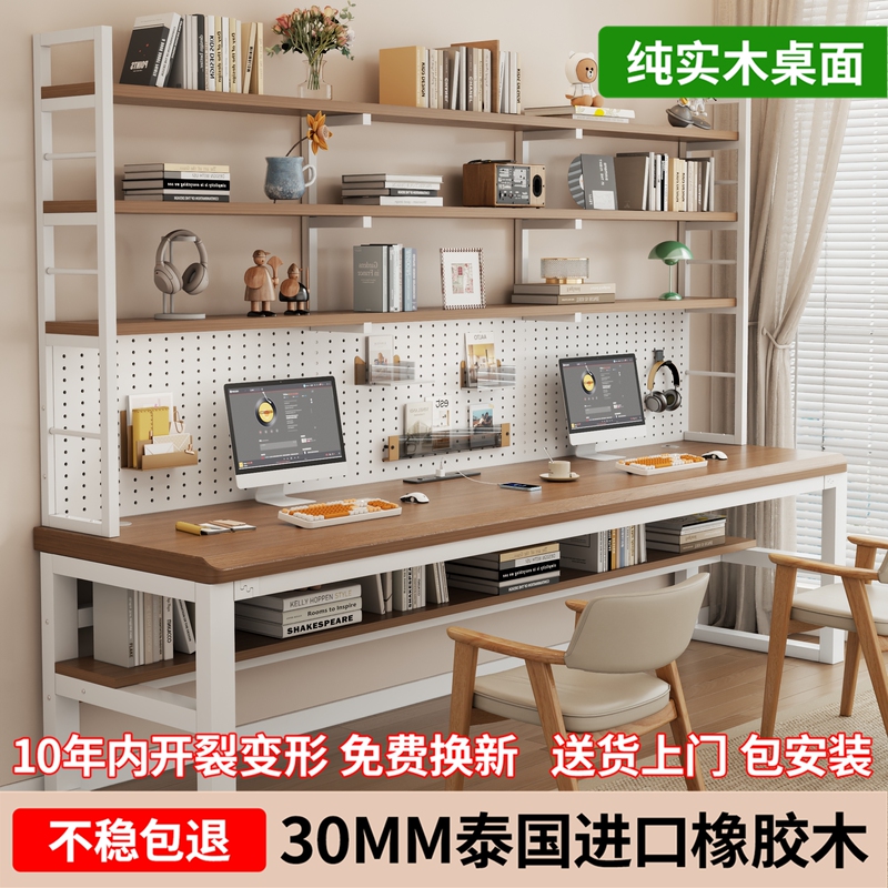 Double-Person Solid Wood Large Desk with Bookshelf, Pegboard, Computer Desk, Integrated Bookcase, Wall-Mounted Home Office Study Desk