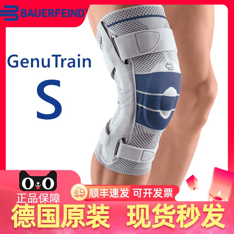 German Bauerfeind S Knee Brace for Basketball, Fitness, Running, Meniscus Ligament Surgery, and Post-Surgery Sports Knee Support German Bauerfeind S Knee Brace for Basketball, Fitness, Running, Meniscus Ligament Surgery, and Post-Surgery Sports Knee Support