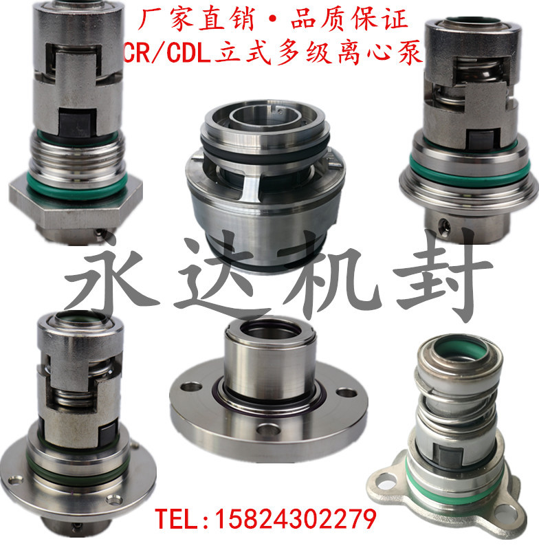 Mechanical Seal Cdlf/Crn/Glf/Jmk-12/16/22 Southern Pump Kaiquan Pump Leo Water Pump