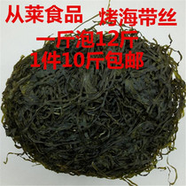 Xiapu dried kelp silk 10 pounds 