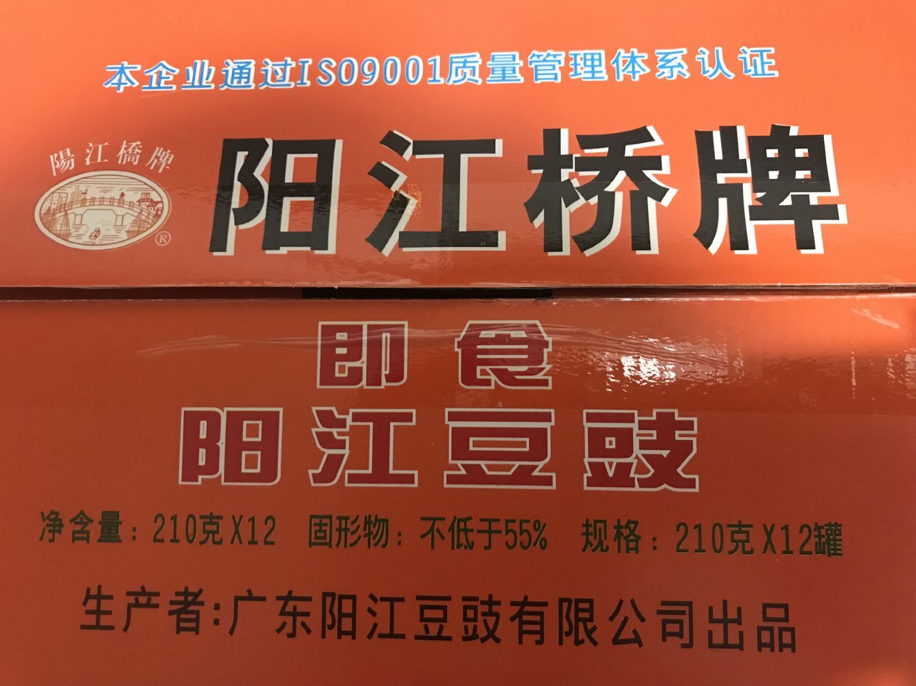  Yangjiang Teoyang Jiangjiang Bean Sauce Yangjiang River Bridge Board Ready-to-eat Bean Sauce 12 cans 1 box 5 flavours