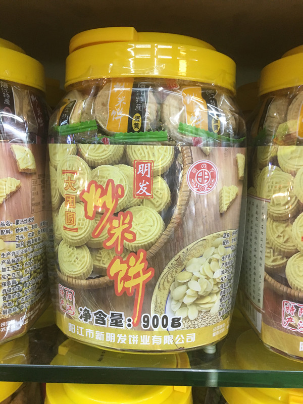 Starting from 3 yangjiang specialties Mingfa brand fried rice cakes large reunion mung beans almonds shallot oil 900g