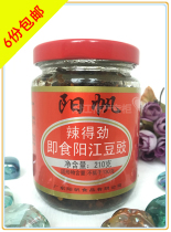 6 servings from Yangjiang Douchi Yangsail Glass Instant Douchi 7 Flavors Optional Glass