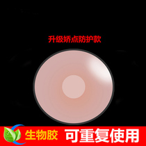 Silicone nipple patch chest patch swimming waterproof anti-light milky paste anti-bump breathable men and women invisible areola patch