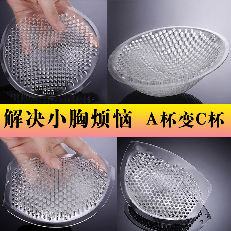 Chest Cushion Inserts underwear Polymers Thickened Silicone Super-Thick One-Piece Sports Thin transparent Soft Cellular Invisible Bra Pad