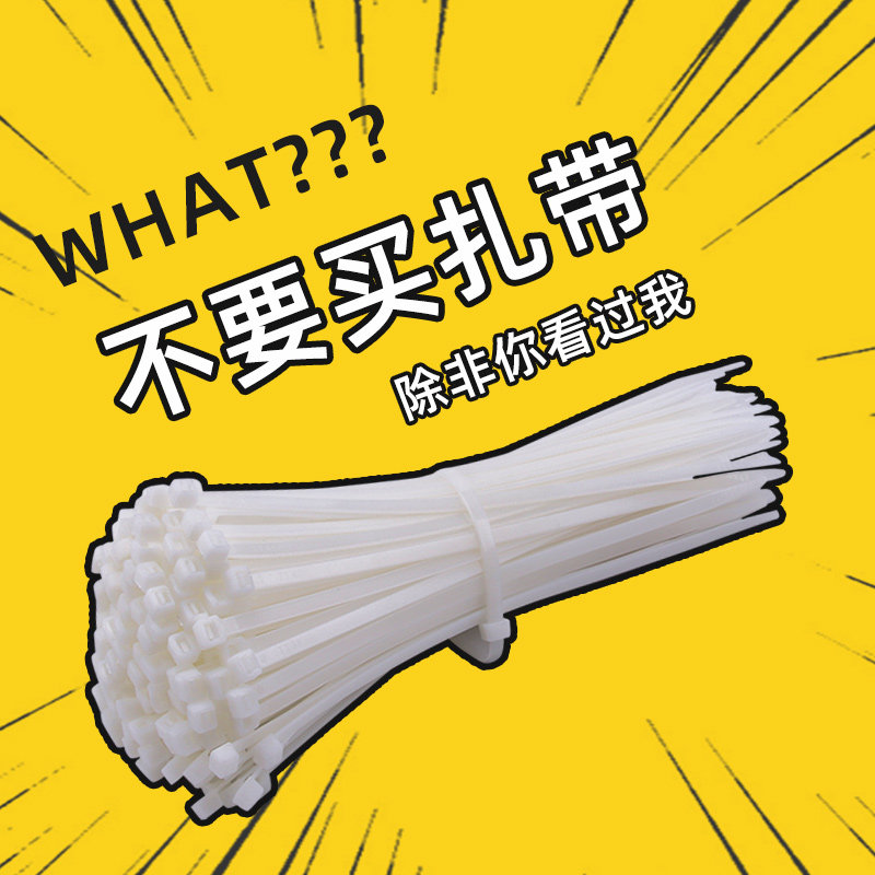 Cable tie self-locking nylon cable cord wire plastic rope wire strong bundle large white snap tie strip