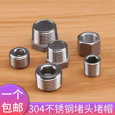 304 stainless steel hexagon socket outer wire blocking plug 4-point wire plug outer hexagon inner wire plug cap water pipe fittings