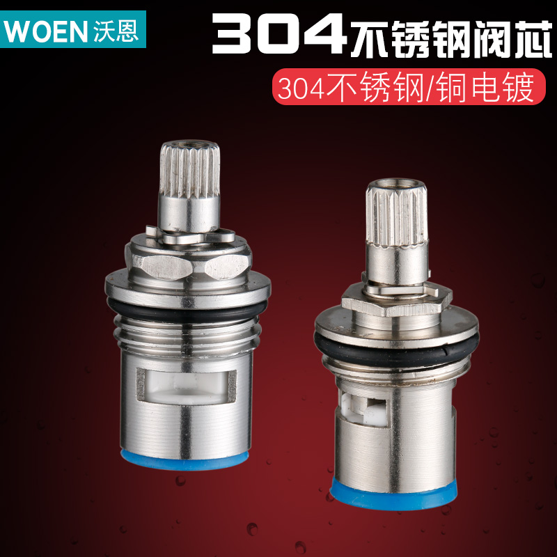 304 stainless steel valve core ceramic chip all copper quick open faucet triangle valve accessories thickened hot and cold