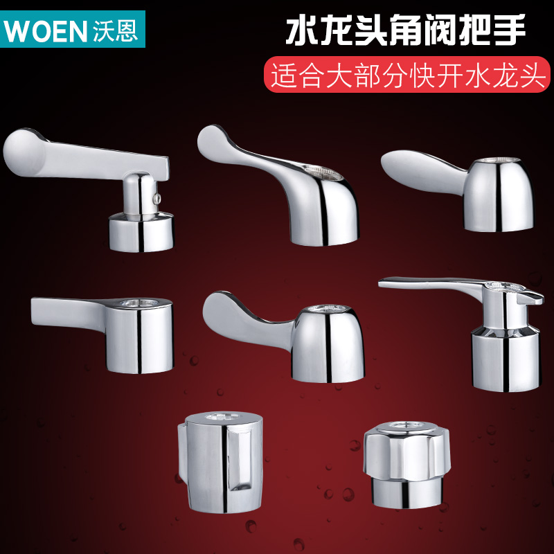 Faucet repair accessories angle valve handwheel handle ceramic spool thickened quick open small faucet handle nozzle switch