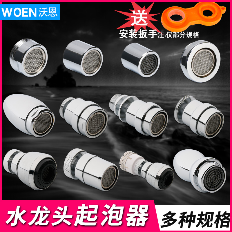Faucet Splash head Aerator Filter nozzle Net outlet nozzle Powder room Kitchen faucet accessories Inner core water saver