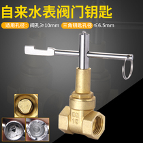 Water meter front valve key heating inner triangle wrench tap water meter front key lock valve switch DN ZJ DA