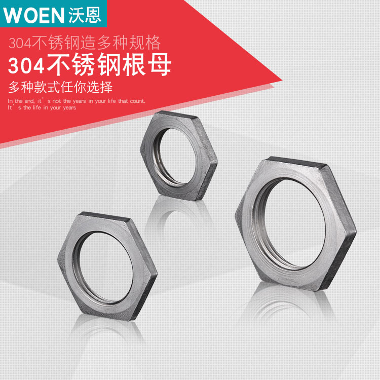 Root female nut Imperial 304 stainless steel lock female faucet and cap hexagonal nut thickened 4 points 6 points 1 inch