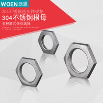 Root female nut Imperial 304 stainless steel lock female faucet and cap hexagonal nut thickened 4 points 6 points 1 inch