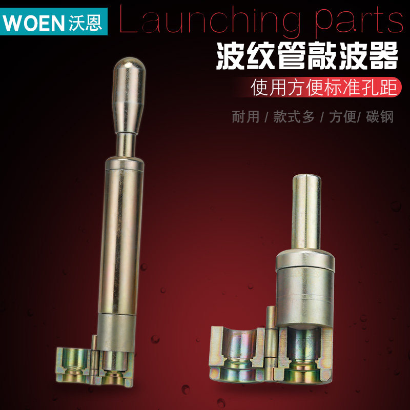 Stainless steel bellows flat mouth device 4 points 6 points 1 inch punch edge die Gas pipe knock wave processing tools