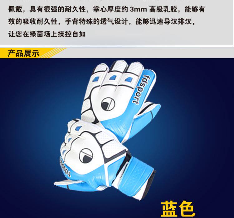 Gants de foot - Ref 2595047 Image 9