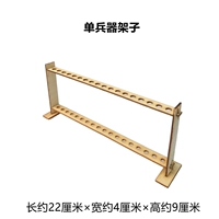 Одиночная полка оружия [переключение поставки]