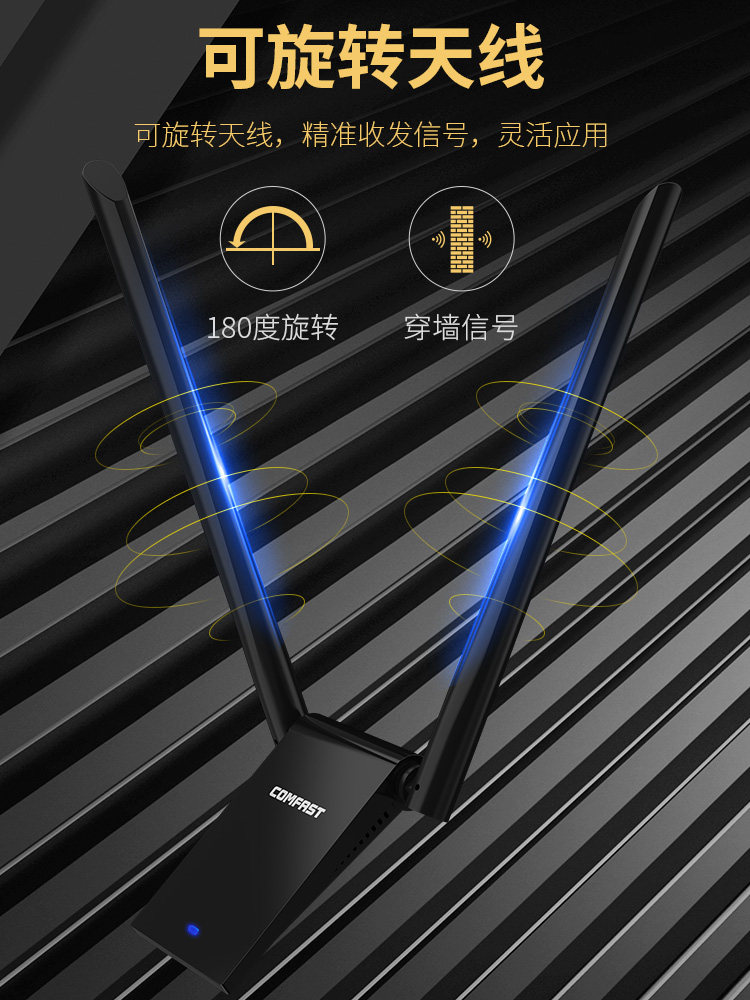 Comfast Wu782Ac Driver-Free 5g Dual-Band 1300m Wireless Network Card Desktop Gigabit Computer Laptop External Usb3.0 High-Power Gaming Through-Wall Network Wifi Receiver and Transmitter