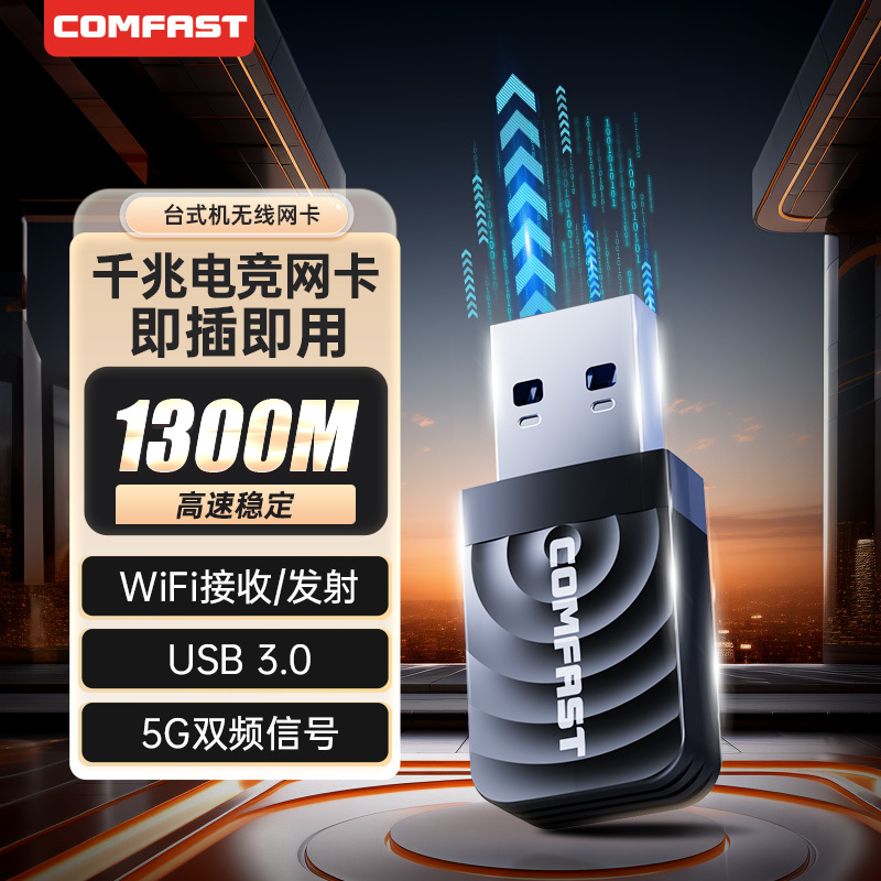Comfast Cf-812Ac Gigabit USB Wireless Network Card 5g Dual-Band Desktop 1300m Host External Desktop Computer Wifi Receiver Macos Bigsur Black Apple Wireless Network Card Comfast Cf-812Ac Gigabit USB Wireless Network Card 5g Dual-Band Desktop 1300m Host External Desktop Computer Wifi Receiver Macos Bigsur Black Apple Wireless Network Card