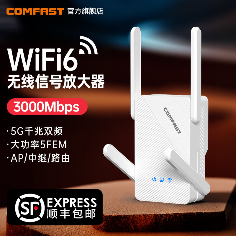 [3000M High Power]Comfast Wifi6 Signal Amplifier Dual-Band 5g Gigabit Wifi Signal Booster Amplifier Ax3000 Repeater Extender Router Through-Wall Cf-Xr185