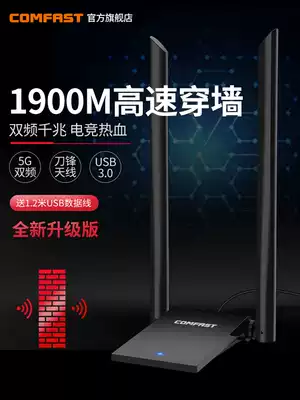 COMFAST CF-783AC high gain dual frequency 1900m wireless network card desktop computer Gigabit Wall notebook computer host 5G external USB3 0 High Power W