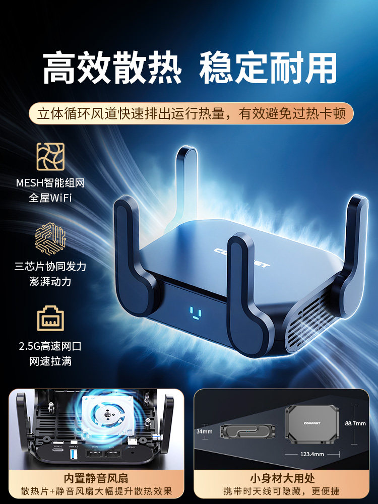 Comfast 3000m Wireless Router Wifi6 Dual-Band Gigabit 5g Home High-Speed 2.5g Network Port Portable Router Nas Network Storage with USB Amplifier Cf-Wr632Ax