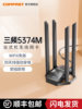 [Driver-Free 5400m Tri-Band] Comfast Cf-975Ax Wireless Network Card Desktop Wifi6 Gigabit 5400m Dual-Band 5g Network Wifi Signal Receiver Computer External USB Network Card
