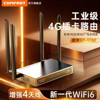 Comfast Industrial Grade Wifi6 Card Router 4g Full Network to Wireless Wifi to Wired No Broadband Required Home Metal Router Portable Wifi Phone Card to Network Cf-E15
