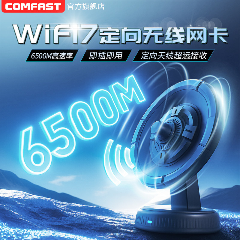 Comfast Wifi7 Directional Network Card 6500m Driver-Free USB Network Card Gigabit Tri-Band 5g Desktop Computer Laptop Wifi Receiver Transmitter High-Power Gaming Network Card Cf-986Be