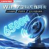 Comfast Wifi7 Directional Network Card 6500m Driver-Free USB Network Card Gigabit Tri-Band 5g Desktop Computer Laptop Wifi Receiver Transmitter High-Power Gaming Network Card Cf-986Be