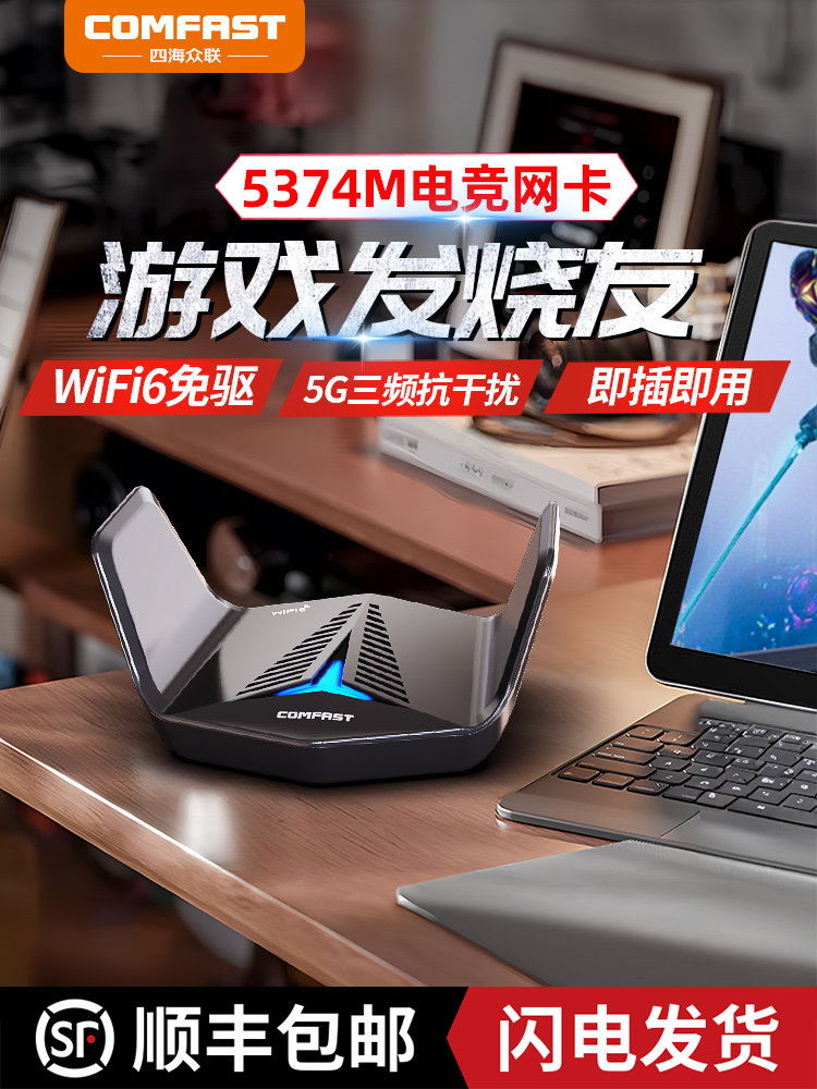 [5400M Tri-Band]Comfast Cf-979Ax Wireless Network Card Desktop Wifi6 Gigabit 5g Dual-Band Network Signal Receiver Laptop External USB Wireless Network Card