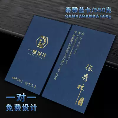 Business card production custom-made double-sided printing high-end business creative personality bump gilding free design art