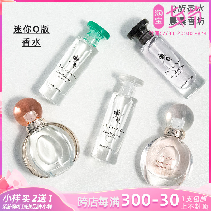 Bvlgari Bag Libai Tea Bite Blue Purple Crystal Sea Blue Black Tea White Crystal Green Black Tea Fragrant Water Q Edition Trial Bag 5ML