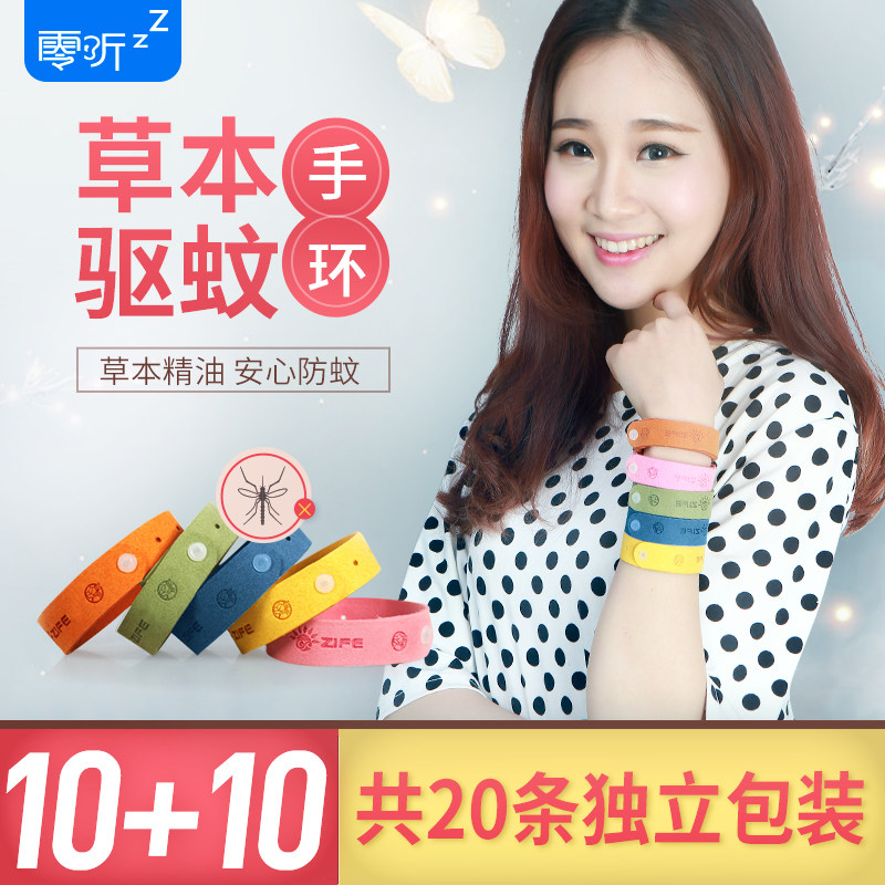10+10 Zero Listening Anti-Mosquito Ring Buckle Mosquito Repellent Artifact Adult Children Baby Anti-Mosquito Sticker Anti-Mosquito Bracelet Outdoors