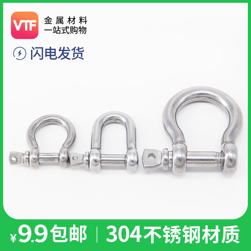 Gulf standard 304 stainless steel D - shaped bow unloading u - shaped ring lifting tool unloading connector