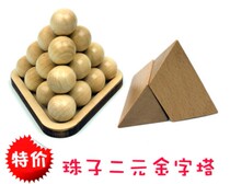 Graphic and geometric three-dimensional space article bead Tower binary pyramid wooden beneficial intelligence teaching toy