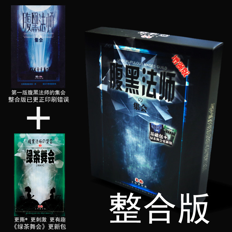 The new version of the belly black sorcerer's rally magic style card table tours suitable for party entertainment