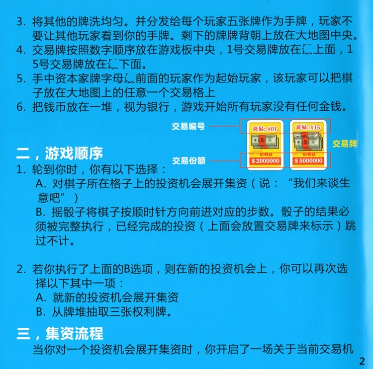 Tôi là người giàu nhất board game thẻ nhiều giải trí đảng sự giàu có quản lý lớp trò chơi máy tính để bàn sinh viên cờ vua đồ chơi