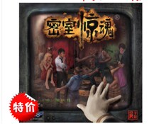 2018 New version of the secret room Terrified Portable Version of the Cottage Edition Table Tour Strategy Reasoning Game Card