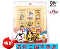 Chic Three Kingdoms Huadong Road Sliding Puzzle Children Puzzle Toys Intelligence Game Early to teach Brain Gifts