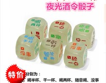 Bar KTV Nightclub Wine Order Dice Color Dice Glow Spice Dice Drinking Sieves Lively Friends Party Games