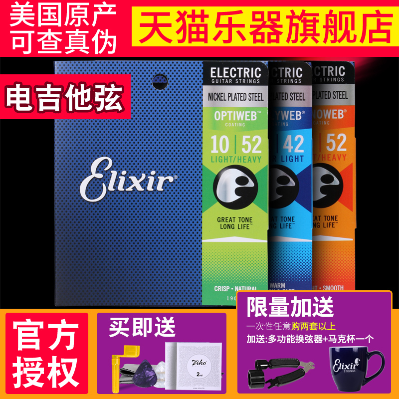 Elixir Electrolix Electric Guitar Strings Set of 6 Electric Guitar Strings Set Coated 09 010 11 Accessories