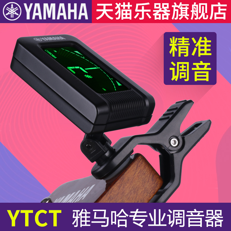 Mountain Leaf Tuning Instrumental YTC5 Folk Guitar Classical ji it Private Phonetics Yukri Riri Electric Guitar Universal